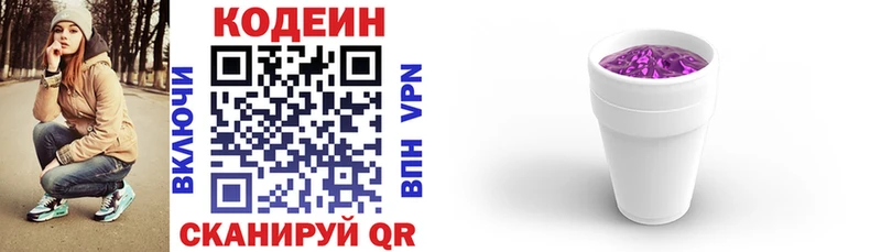 Кодеин напиток Lean (лин) где найти omg ССЫЛКА Будённовск