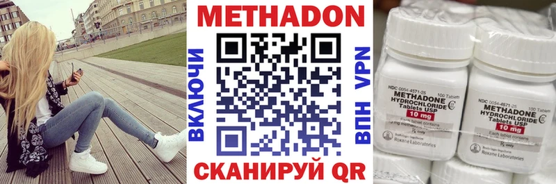 МЕТАДОН VHQ  Будённовск 